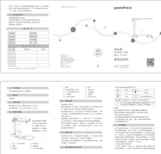 yuyue鱼跃YU619 床边桌